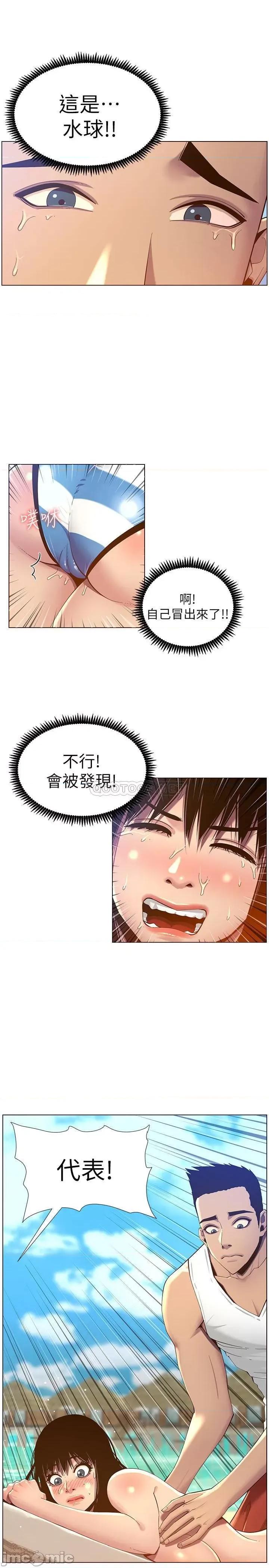姊妹與繼父 姊妹與繼父91 第22页
