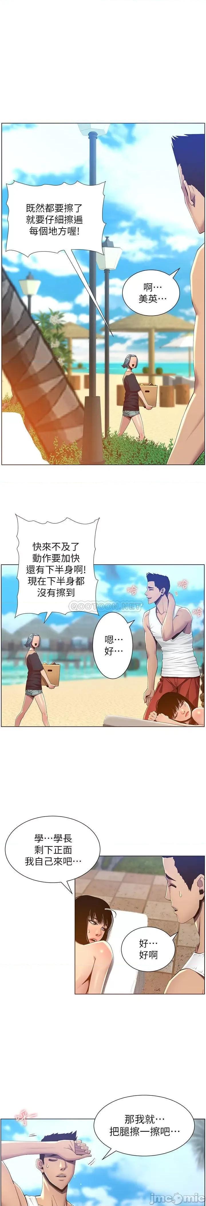 姊妹與繼父 姊妹與繼父91 第23页