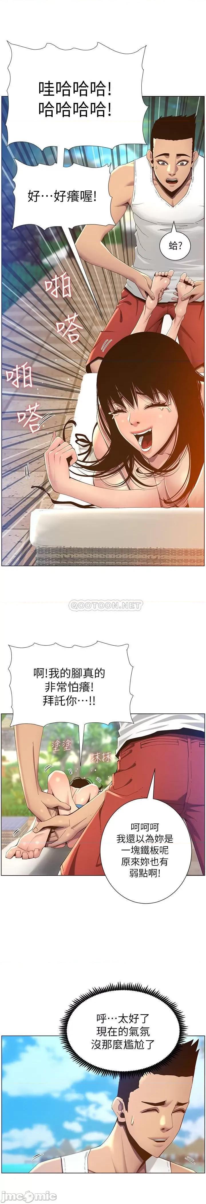 姊妹與繼父 姊妹與繼父91 第25页