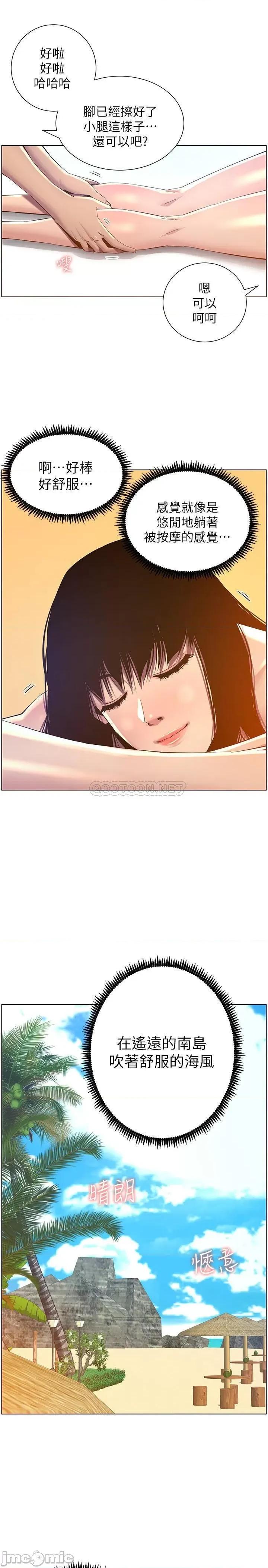 姊妹與繼父 姊妹與繼父91 第26页