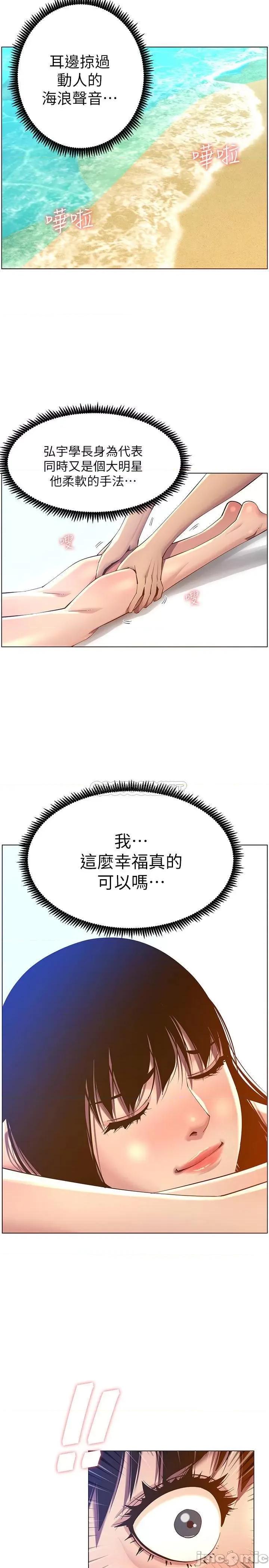 姊妹與繼父 姊妹與繼父91 第27页