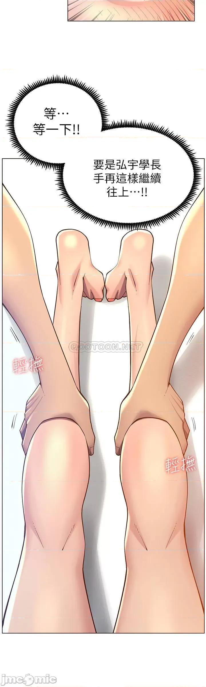 姊妹與繼父 姊妹與繼父91 第28页