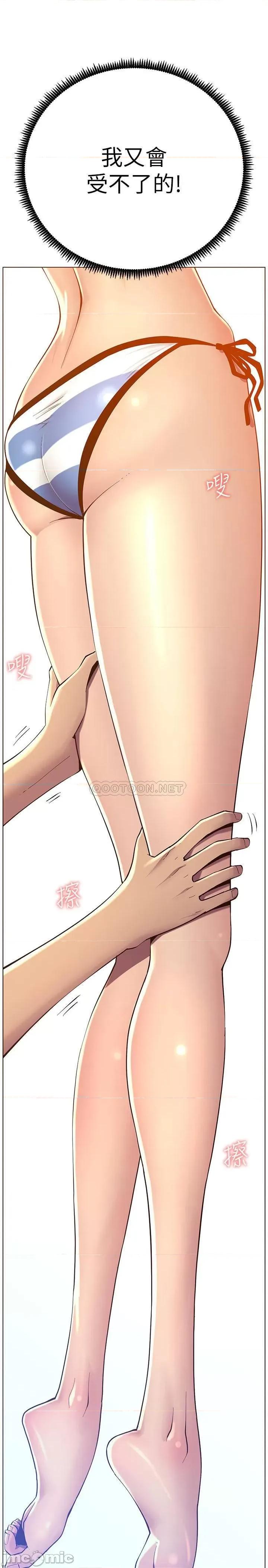 姊妹與繼父 姊妹與繼父91 第29页