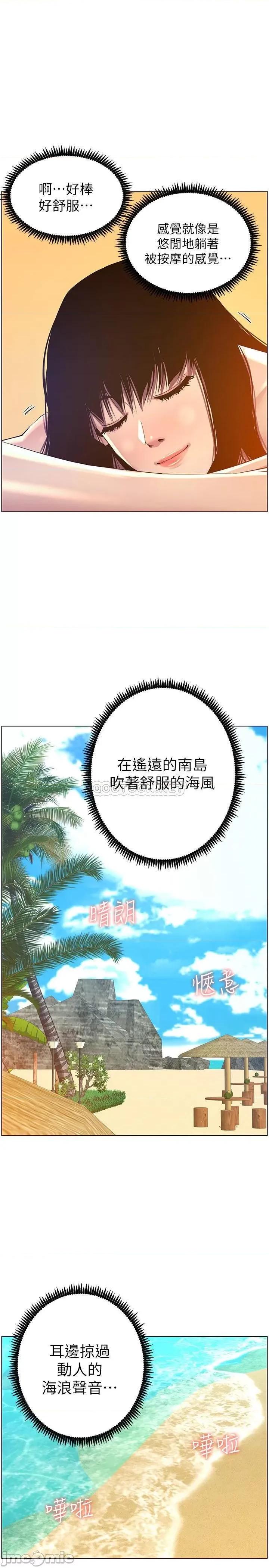 姊妹與繼父 姊妹與繼父92 第1页