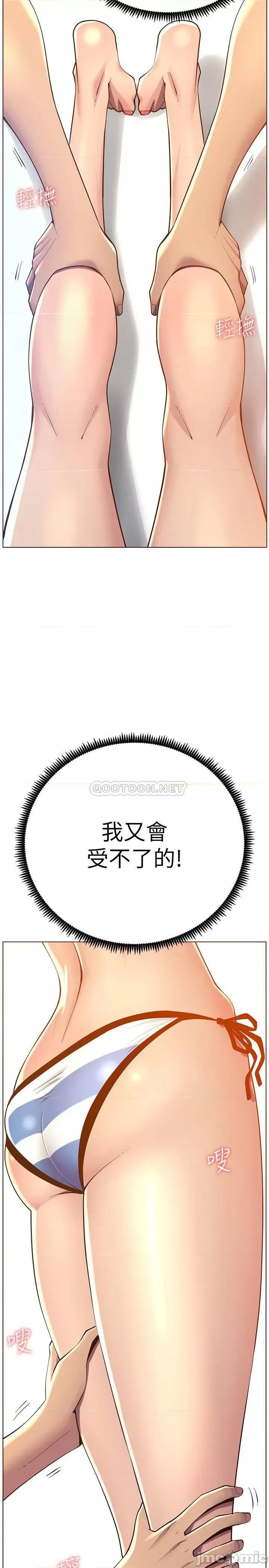 姊妹與繼父 姊妹與繼父92 第3页