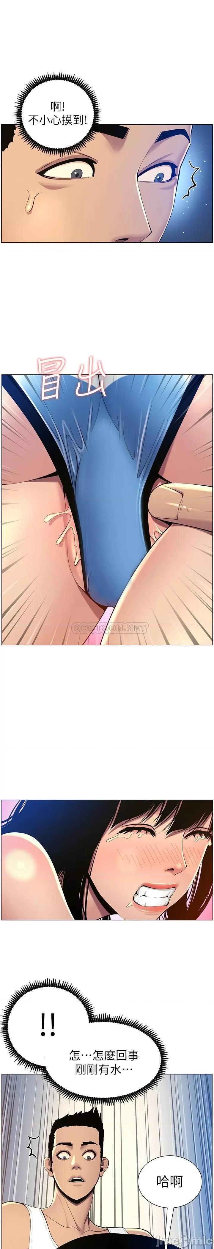 姊妹與繼父 姊妹與繼父92 第9页