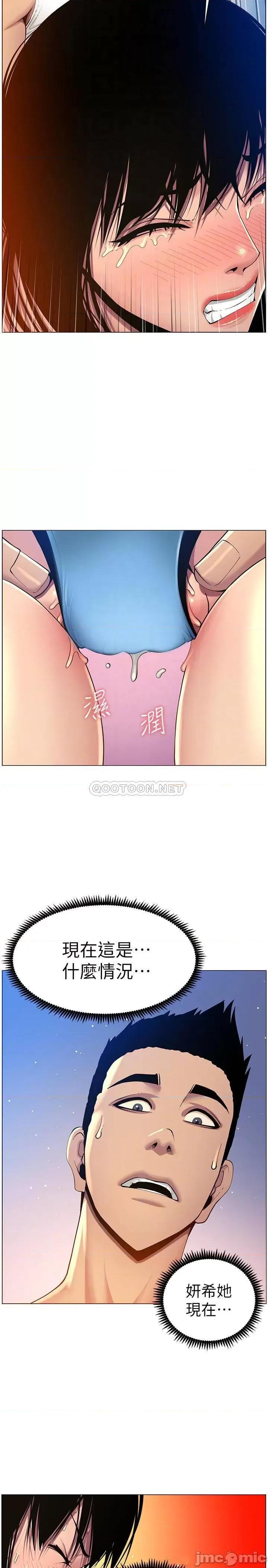 姊妹與繼父 姊妹與繼父92 第10页