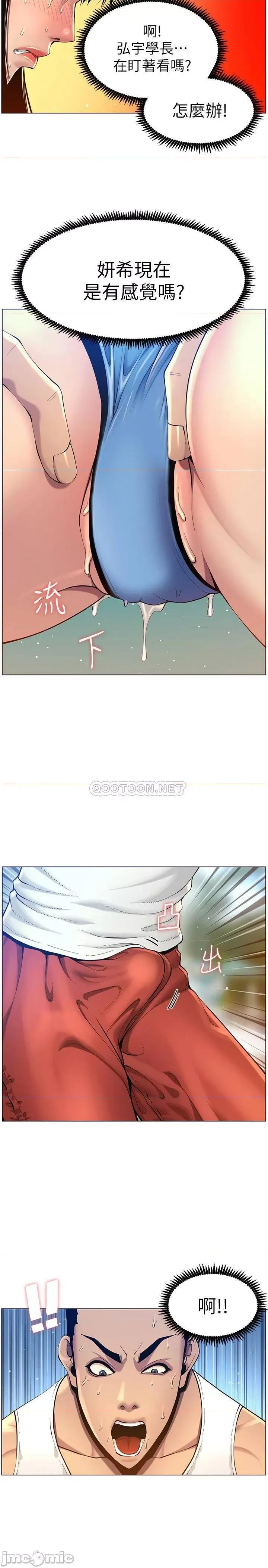 姊妹與繼父 姊妹與繼父92 第11页