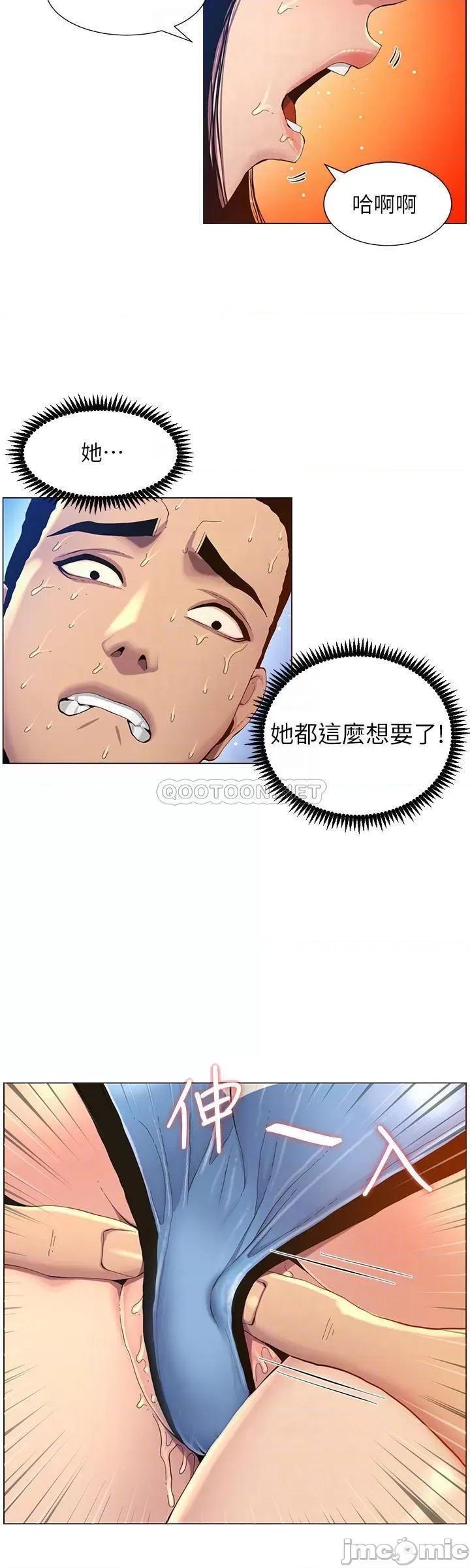 姊妹與繼父 姊妹與繼父92 第16页
