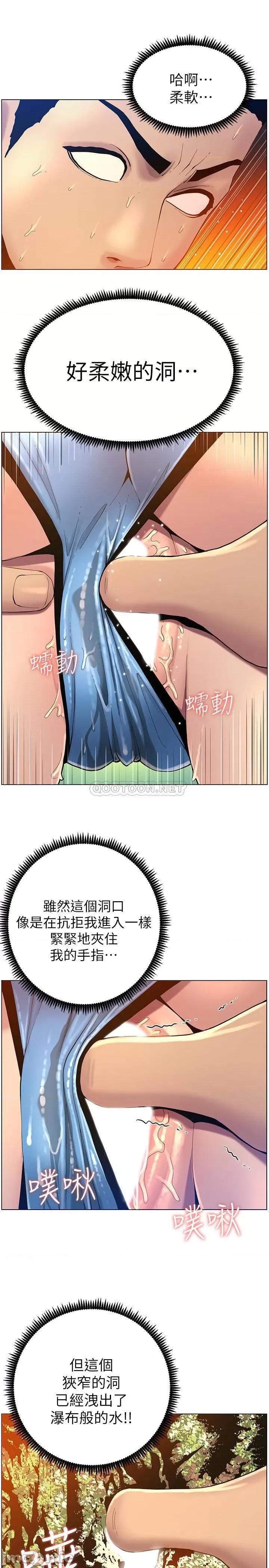 姊妹與繼父 姊妹與繼父92 第19页