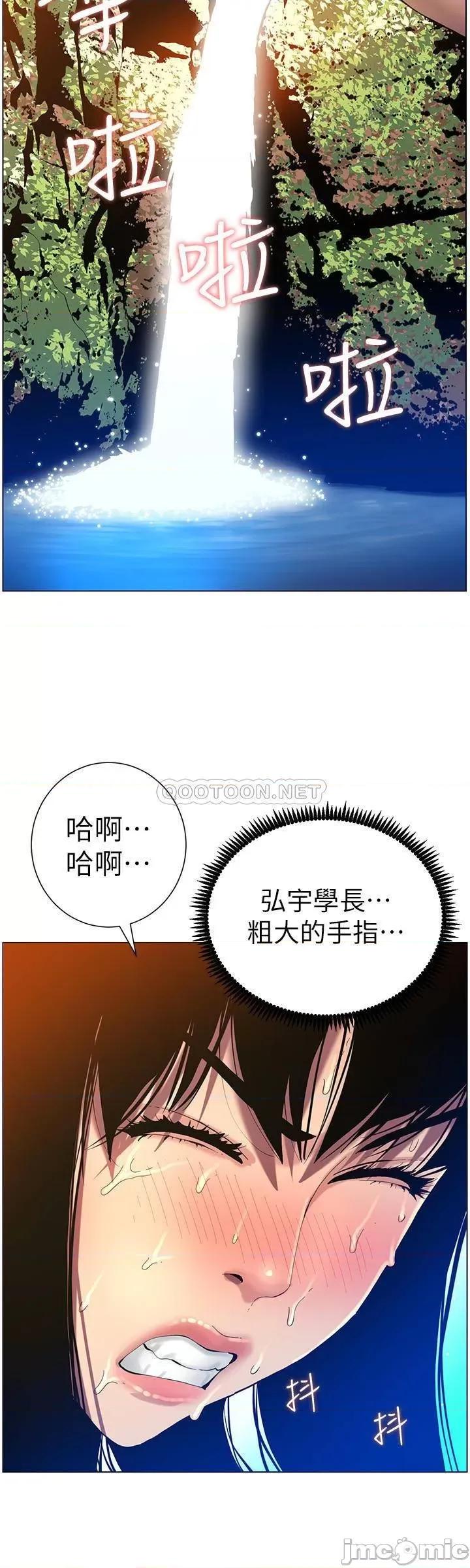 姊妹與繼父 姊妹與繼父92 第20页