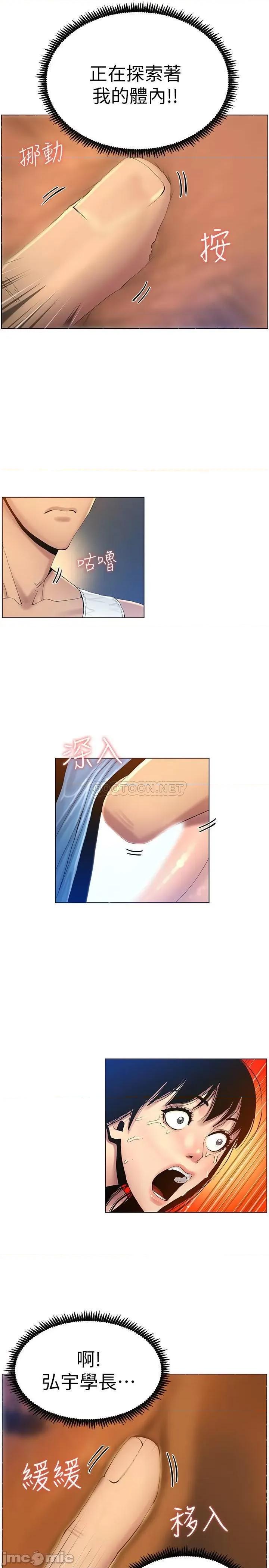 姊妹與繼父 姊妹與繼父92 第21页