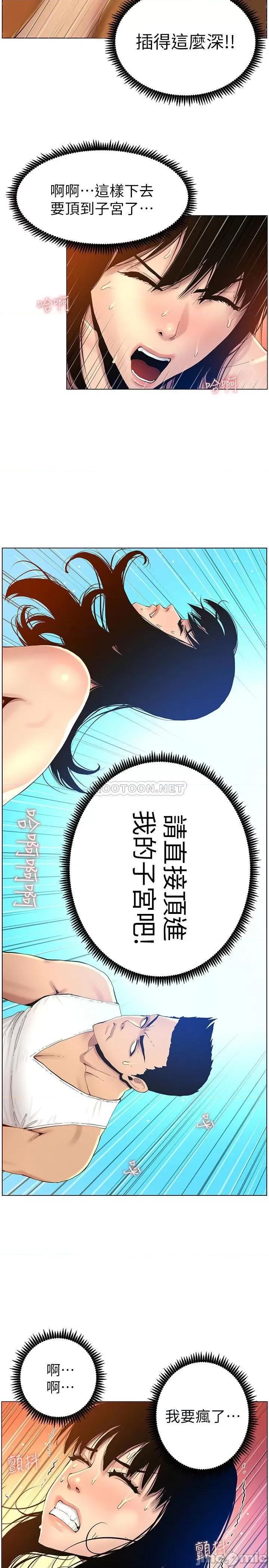 姊妹與繼父 姊妹與繼父92 第22页