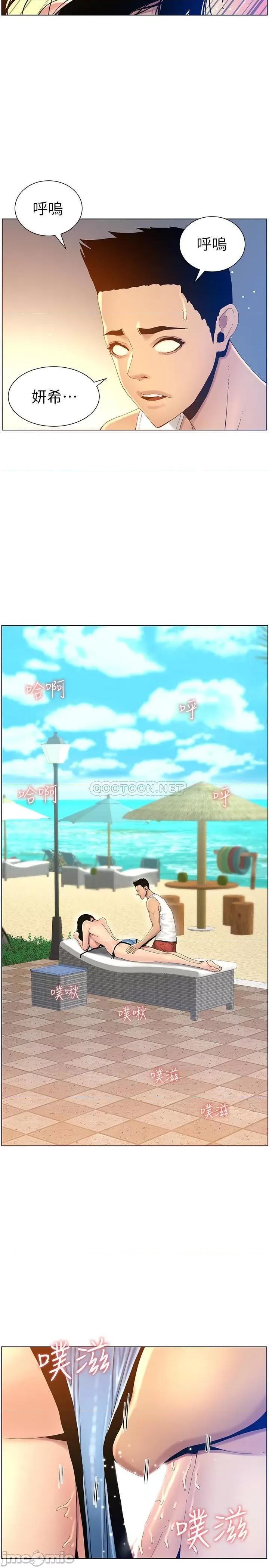 姊妹與繼父 姊妹與繼父92 第23页