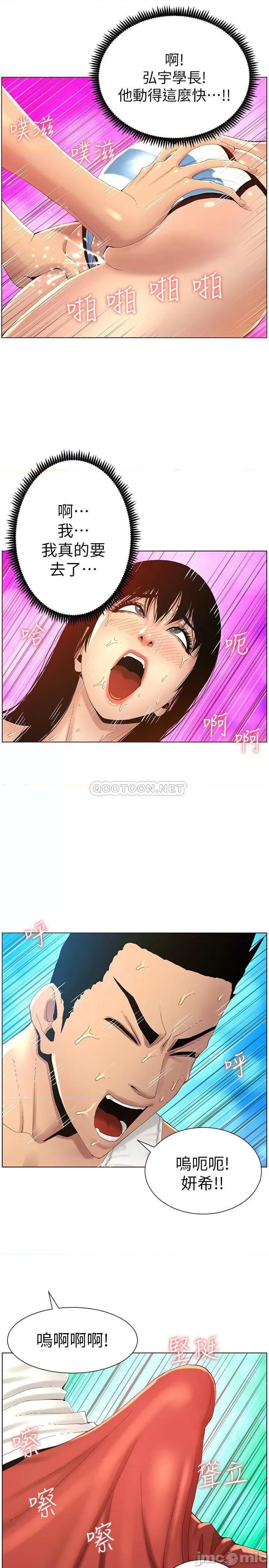 姊妹與繼父 姊妹與繼父92 第25页