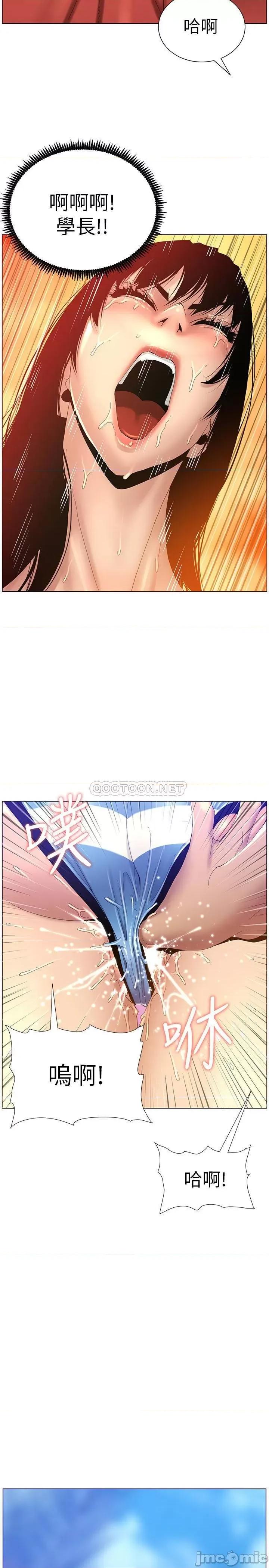 姊妹與繼父 姊妹與繼父92 第26页