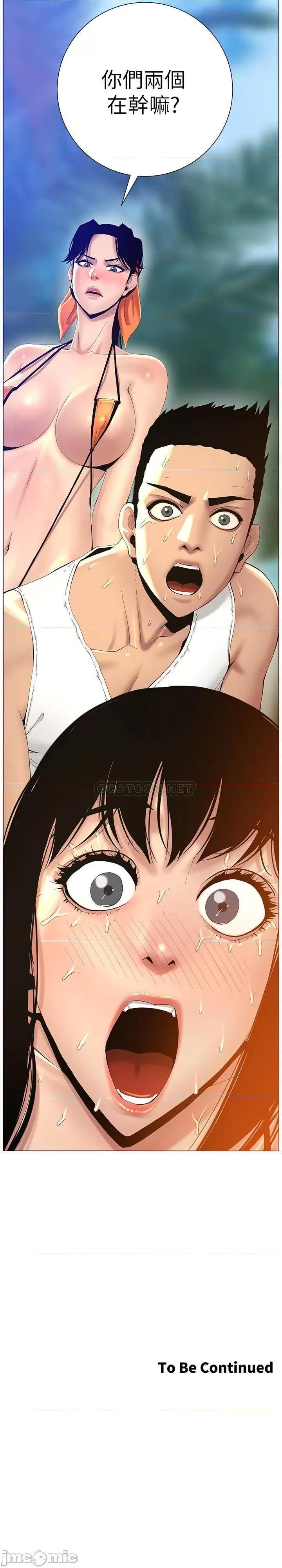 姊妹與繼父 姊妹與繼父92 第27页