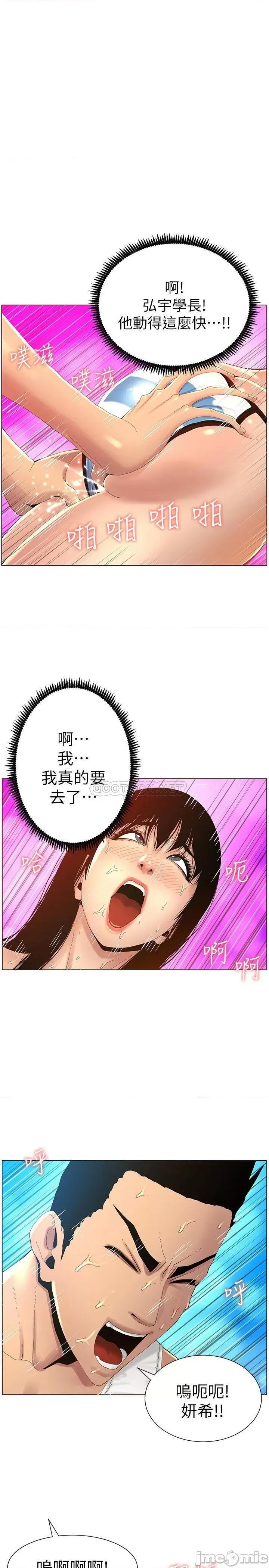 姊妹與繼父 姊妹與繼父93 第1页
