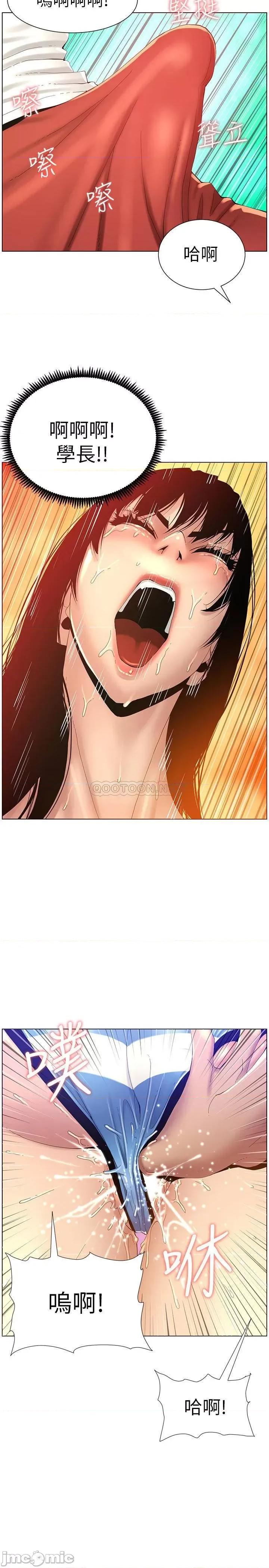 姊妹與繼父 姊妹與繼父93 第2页