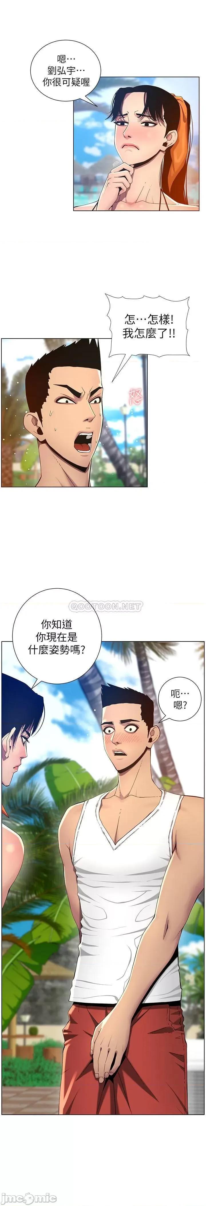 姊妹與繼父 姊妹與繼父93 第7页