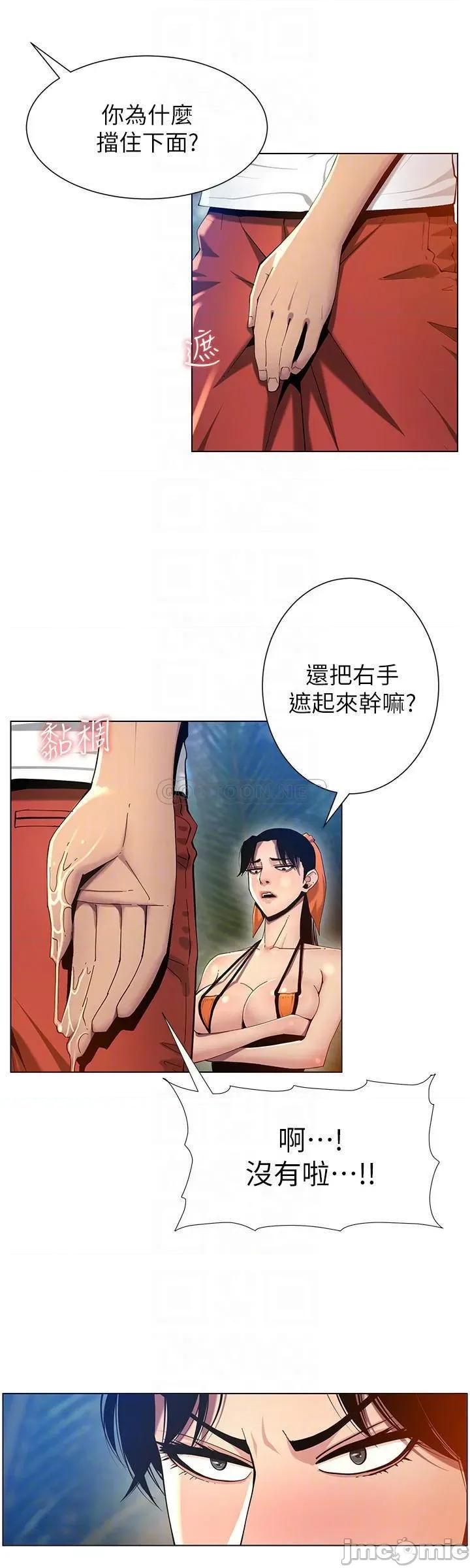 姊妹與繼父 姊妹與繼父93 第8页