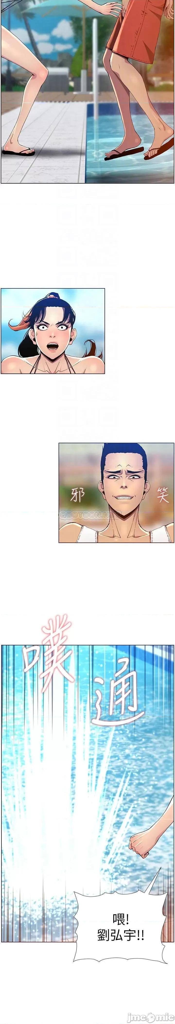姊妹與繼父 姊妹與繼父93 第10页