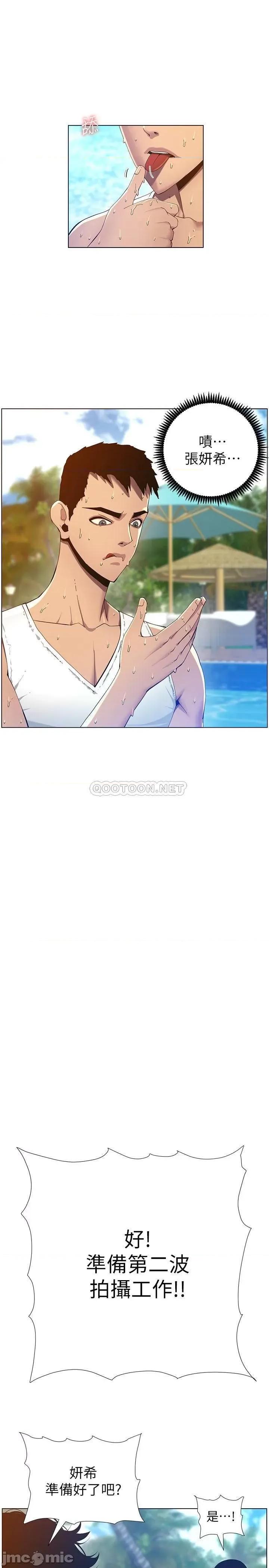 姊妹與繼父 姊妹與繼父93 第13页