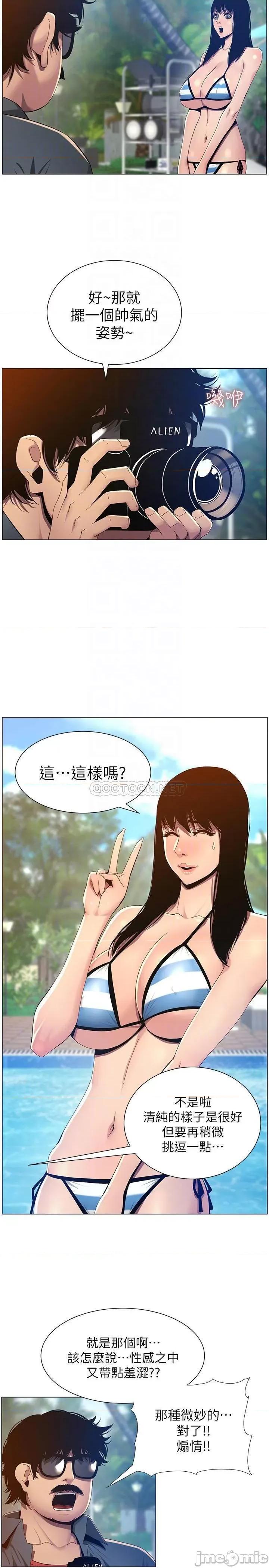 姊妹與繼父 姊妹與繼父93 第14页
