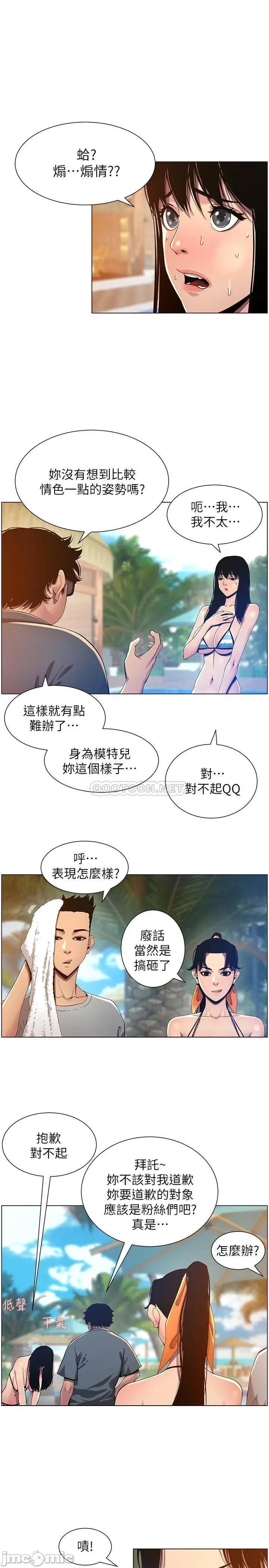姊妹與繼父 姊妹與繼父93 第15页
