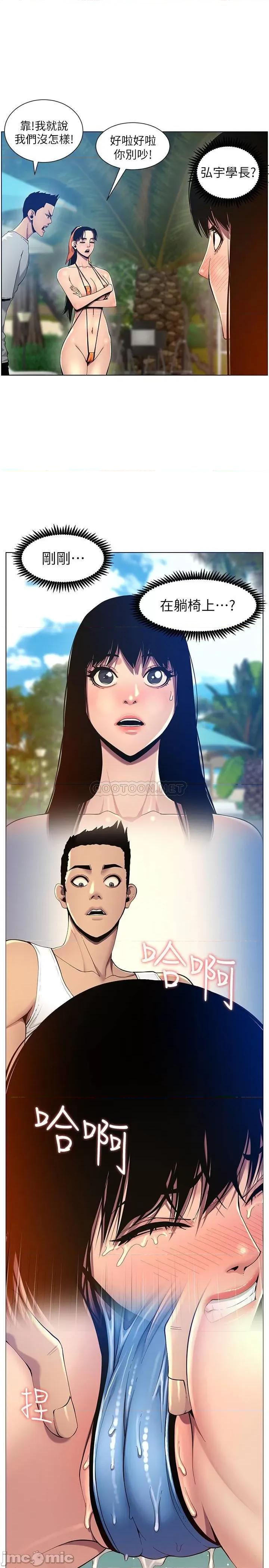 姊妹與繼父 姊妹與繼父93 第17页