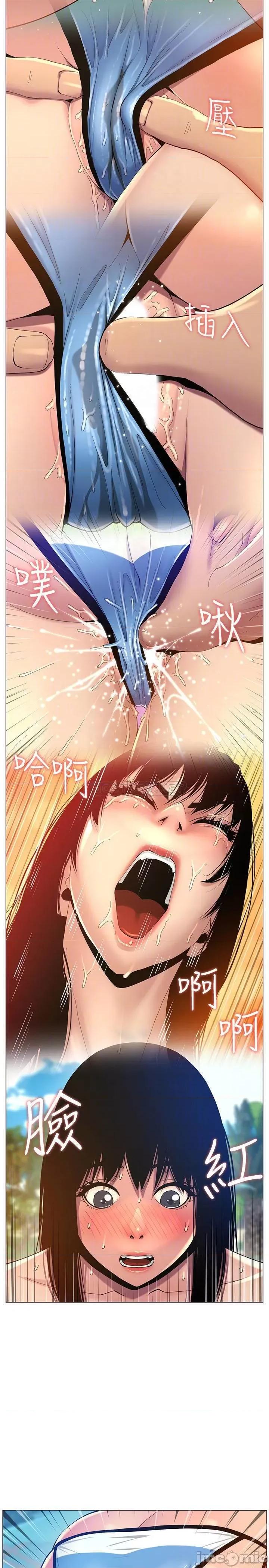 姊妹與繼父 姊妹與繼父93 第18页