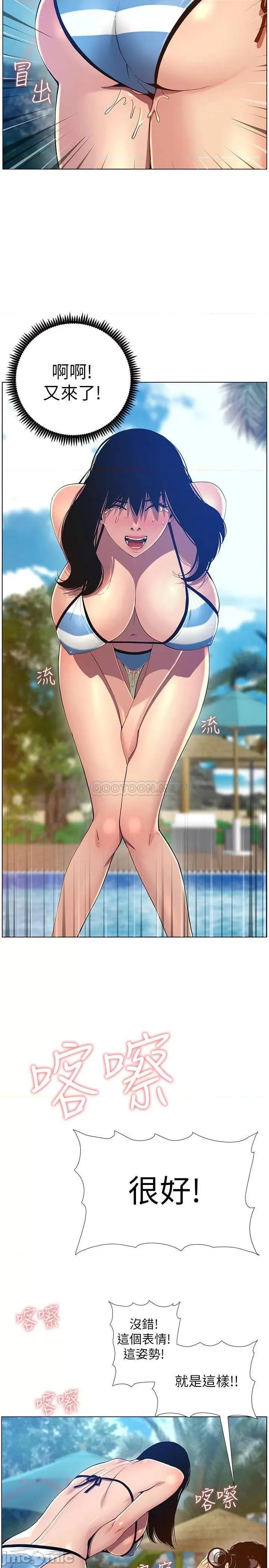 姊妹與繼父 姊妹與繼父93 第19页