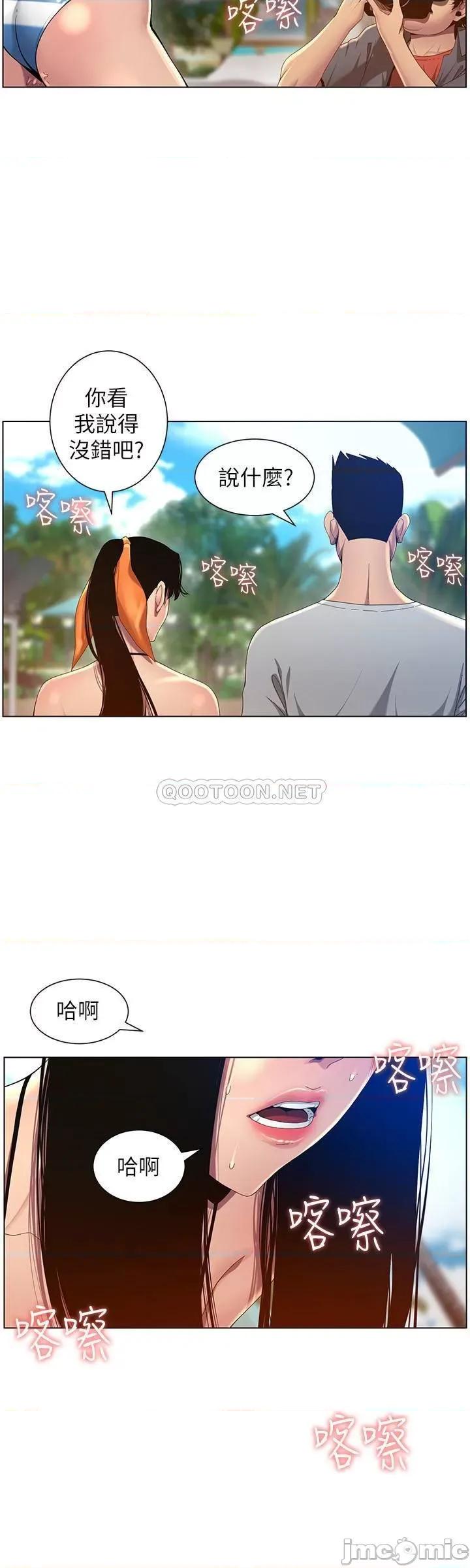 姊妹與繼父 姊妹與繼父93 第20页