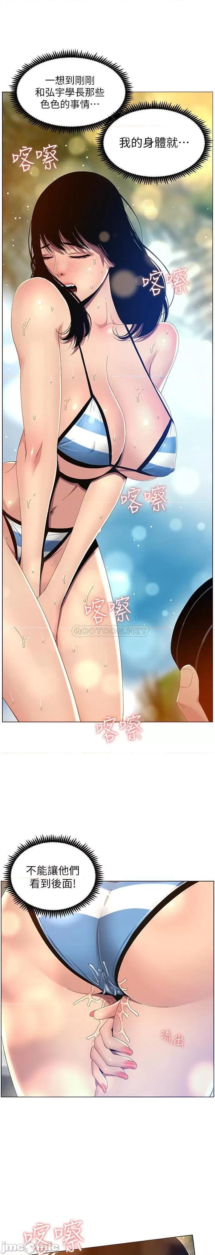 姊妹與繼父 姊妹與繼父93 第21页
