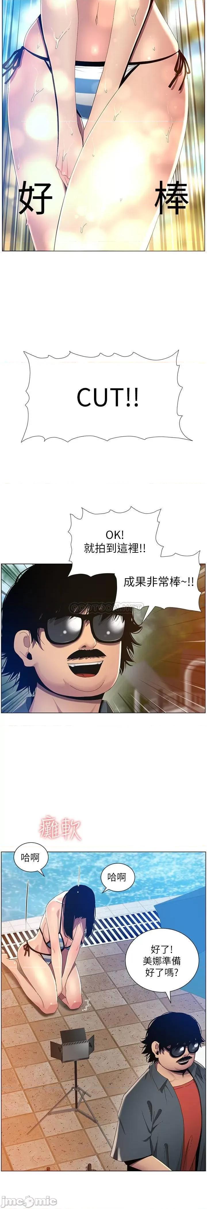 姊妹與繼父 姊妹與繼父93 第23页