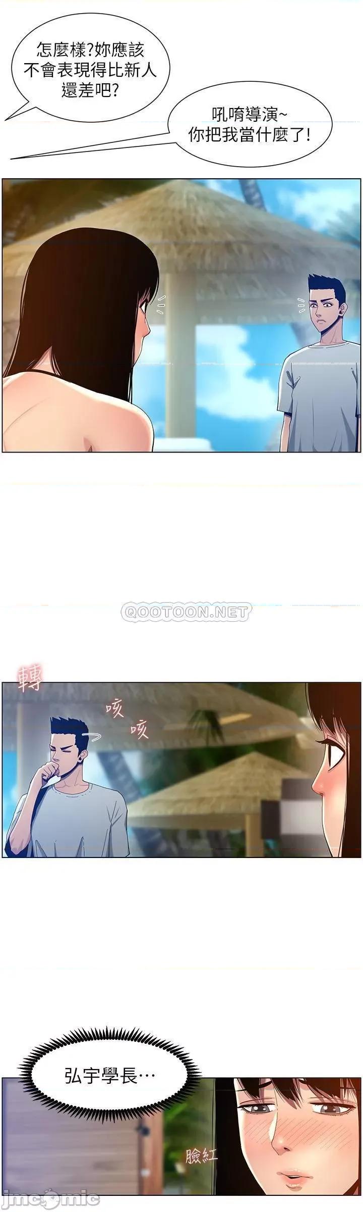 姊妹與繼父 姊妹與繼父93 第24页