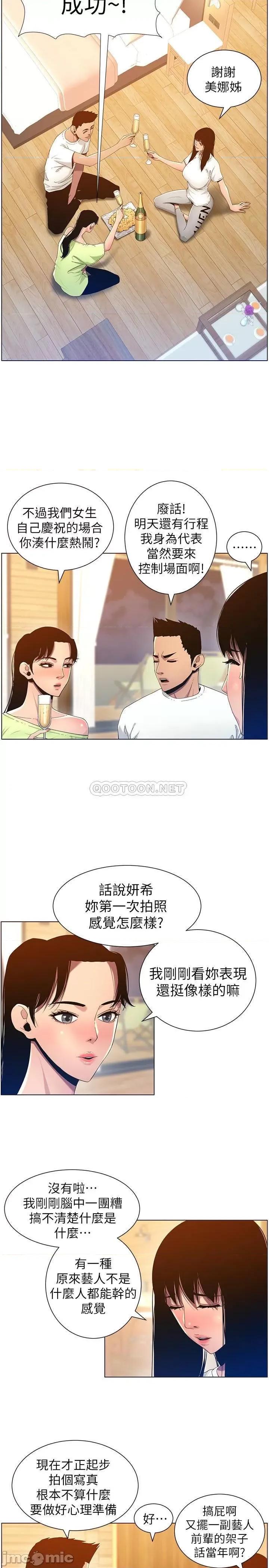 姊妹與繼父 姊妹與繼父93 第27页