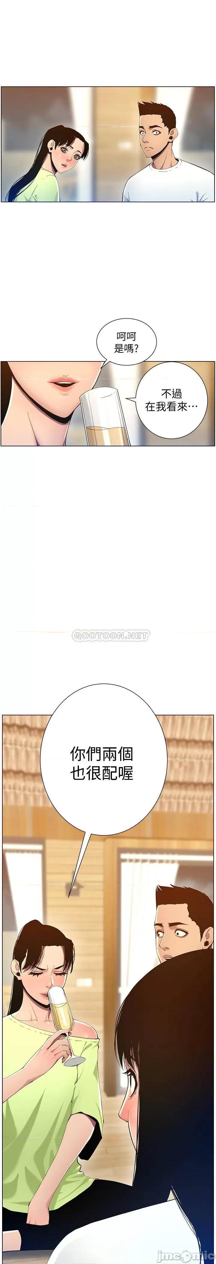 姊妹與繼父 姊妹與繼父93 第29页