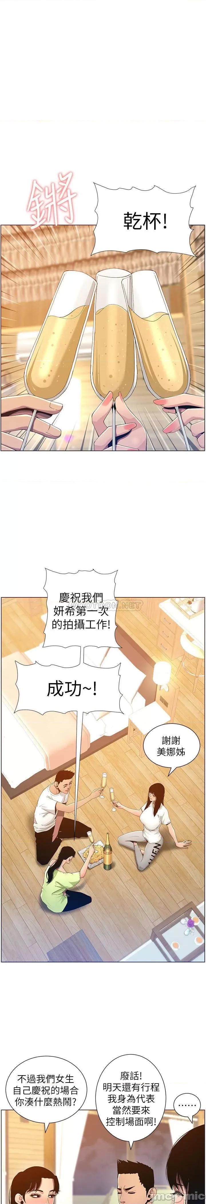 姊妹與繼父 姊妹與繼父 94 第1页