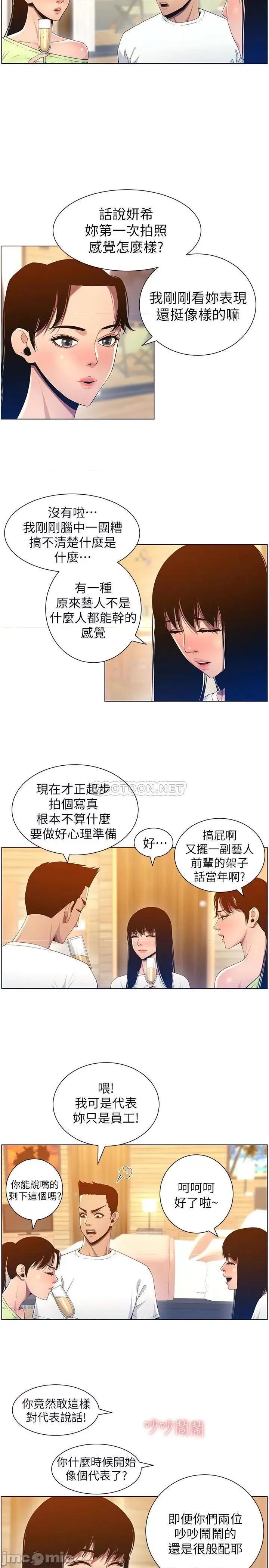 姊妹與繼父 姊妹與繼父 94 第2页
