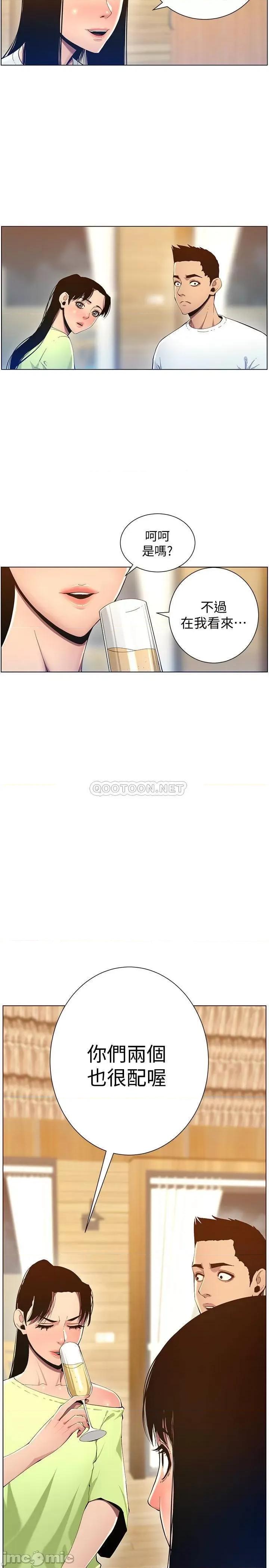 姊妹與繼父 姊妹與繼父 94 第3页