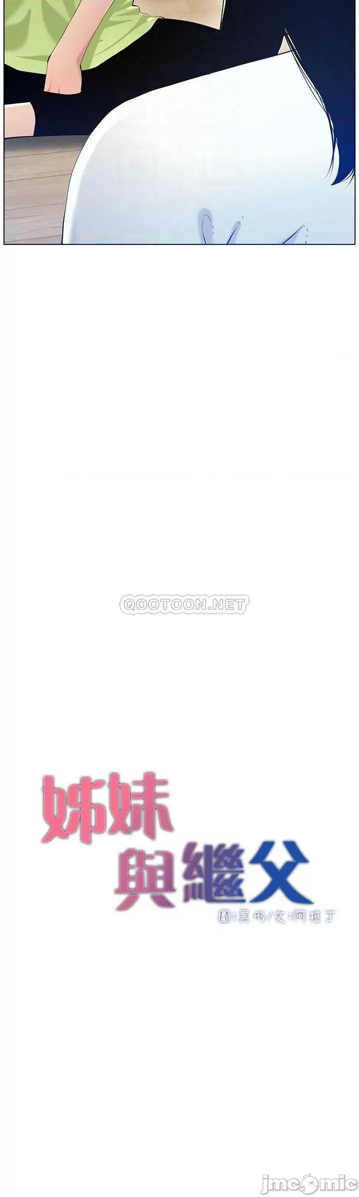 姊妹與繼父 姊妹與繼父 94 第4页