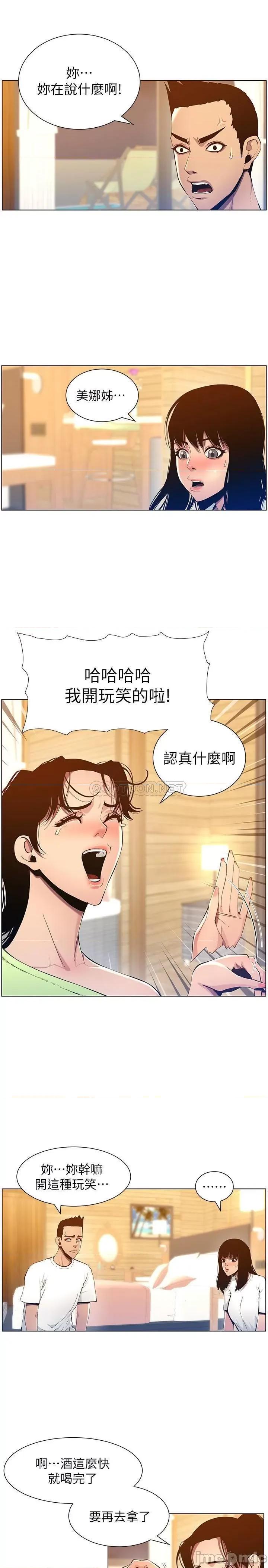 姊妹與繼父 姊妹與繼父 94 第5页