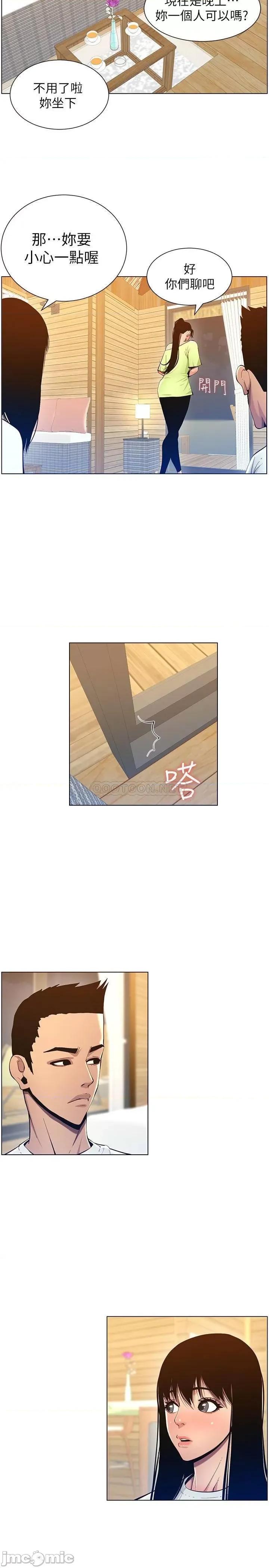 姊妹與繼父 姊妹與繼父 94 第7页