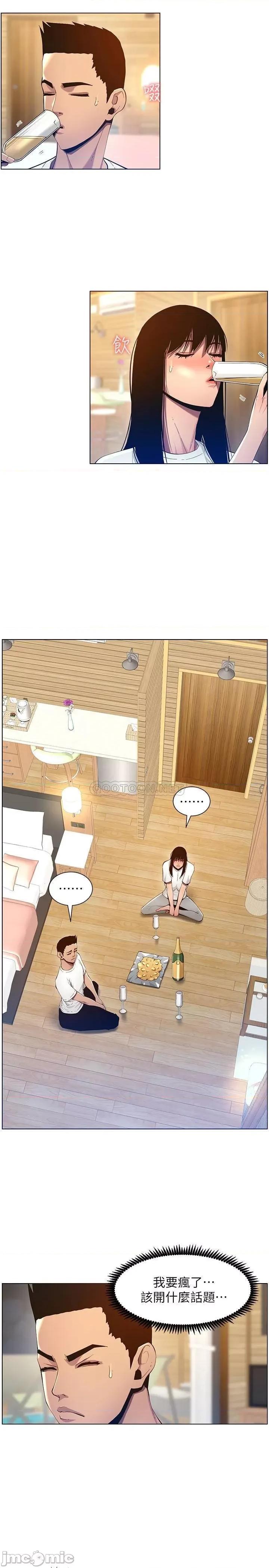 姊妹與繼父 姊妹與繼父 94 第9页