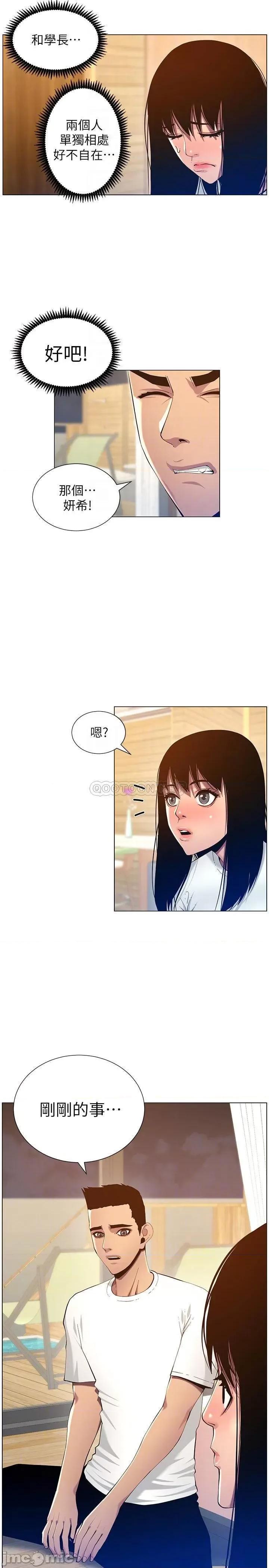 姊妹與繼父 姊妹與繼父 94 第10页