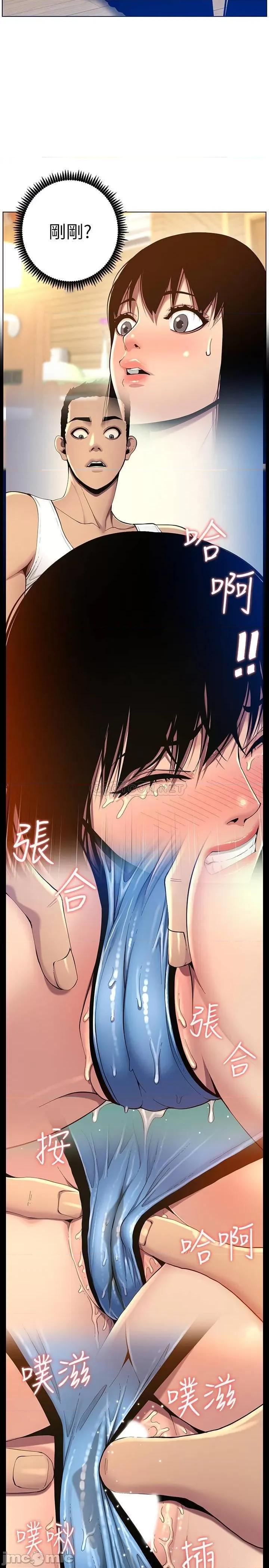 姊妹與繼父 姊妹與繼父 94 第11页