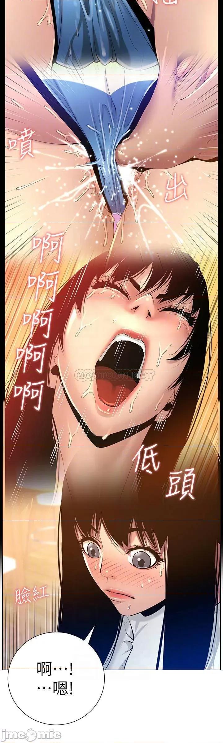姊妹與繼父 姊妹與繼父 94 第12页
