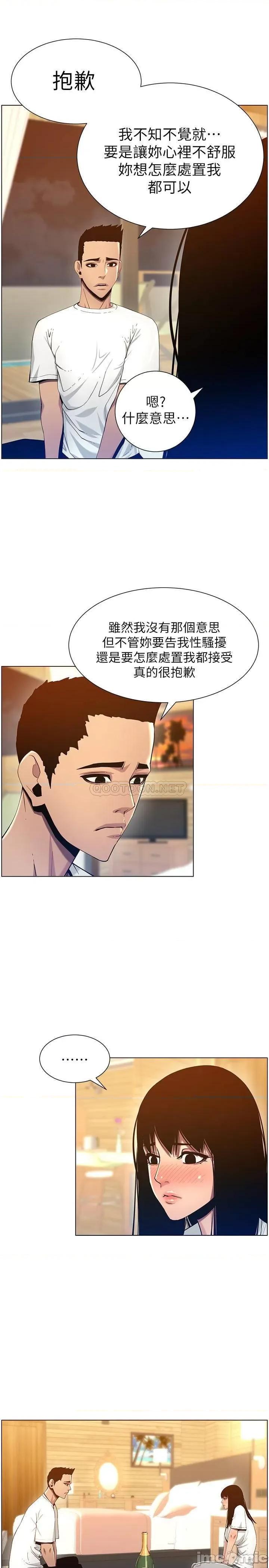 姊妹與繼父 姊妹與繼父 94 第13页