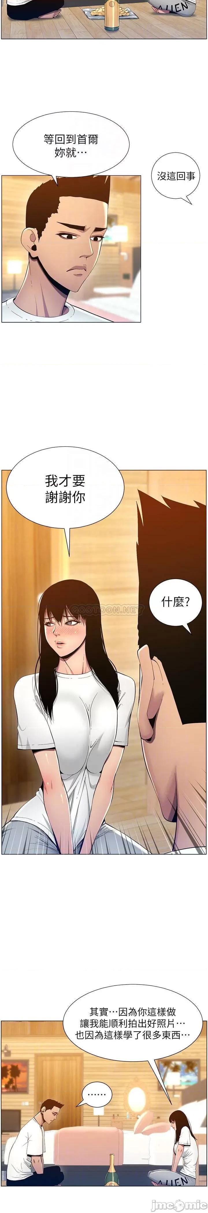 姊妹與繼父 姊妹與繼父 94 第14页